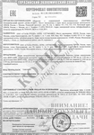 Сертификат соответствия ЕАС на двери EI90 - сертификат